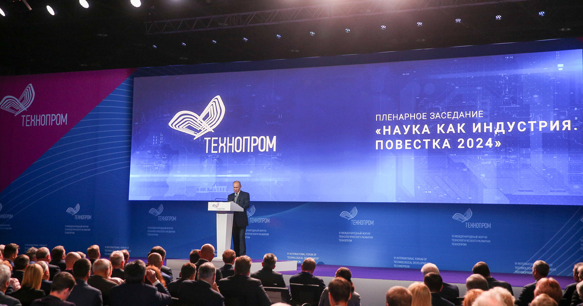 Президент РФ Владимир Путин, «Технопром 2018»