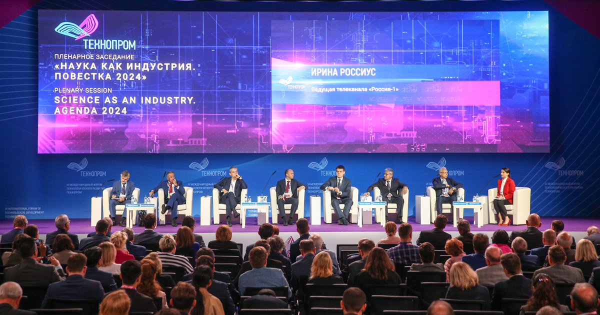 Пленарное заседание «Наука как индустрия. Повестка 2024», «Технопром 2018»