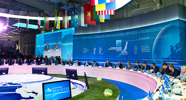 7-й Байкальский международный экономический форум