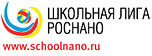 Школьная лига РОСНАНО, логотип