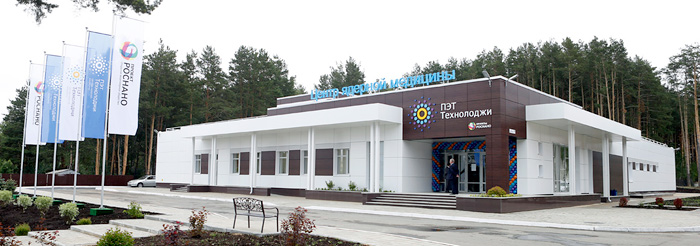 Центр позитронно-эмиссионной томографии в Екатеринбурге