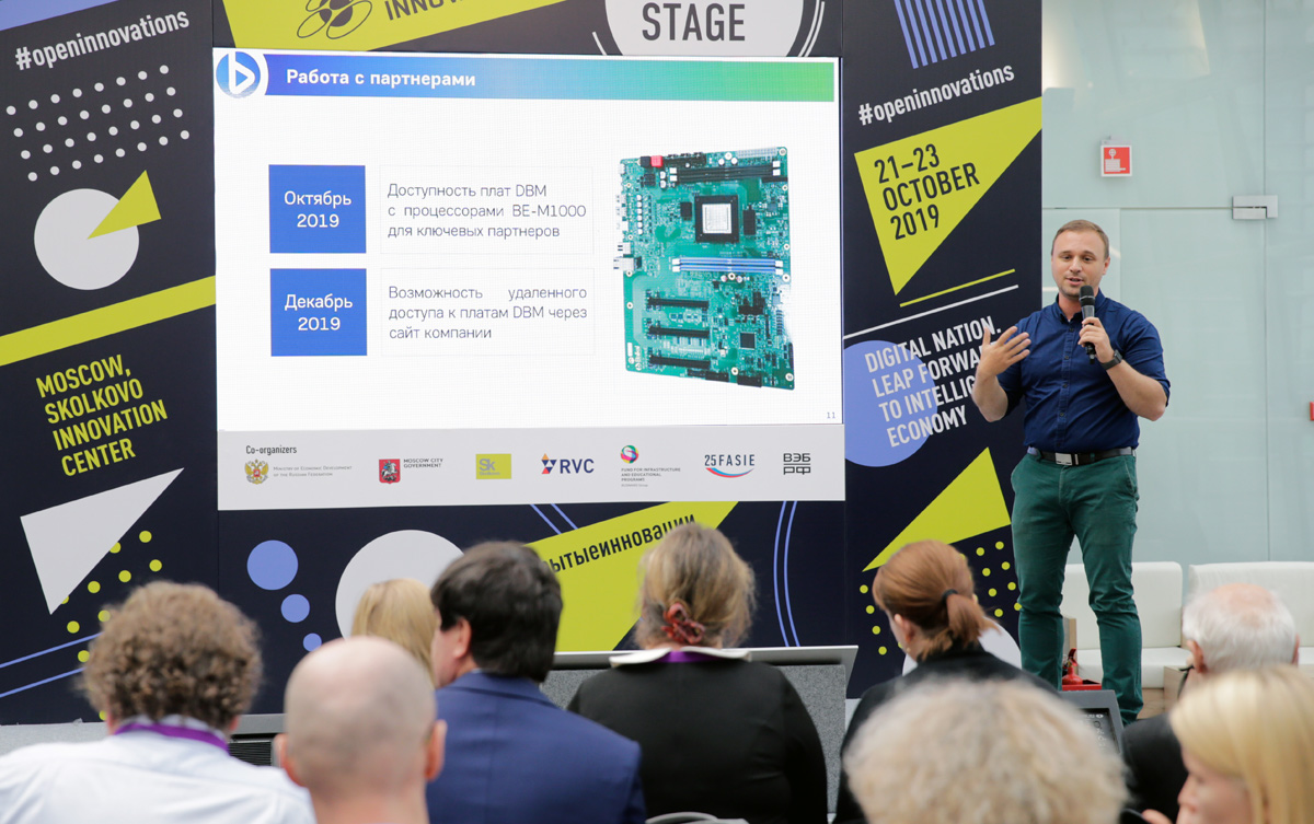 Новый российский процессор компании «Байкал Электроникс» представлен на Форуме «Открытые инновации»